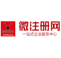 峨边微注册网-最新消息 工商注册提交虚假信息，股东和代理必须列入黑名单